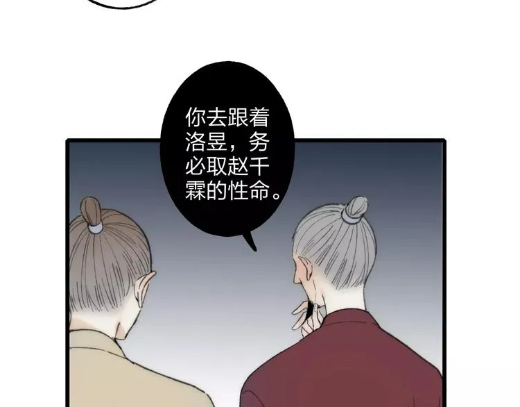 第58话 我相信你，不会伤害我 第26页