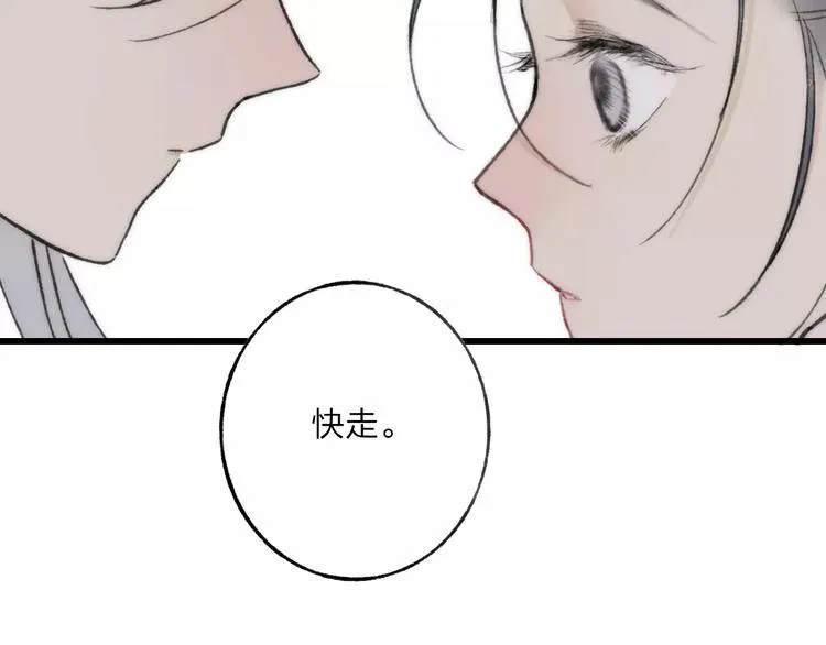 第58话 我相信你，不会伤害我 第38页