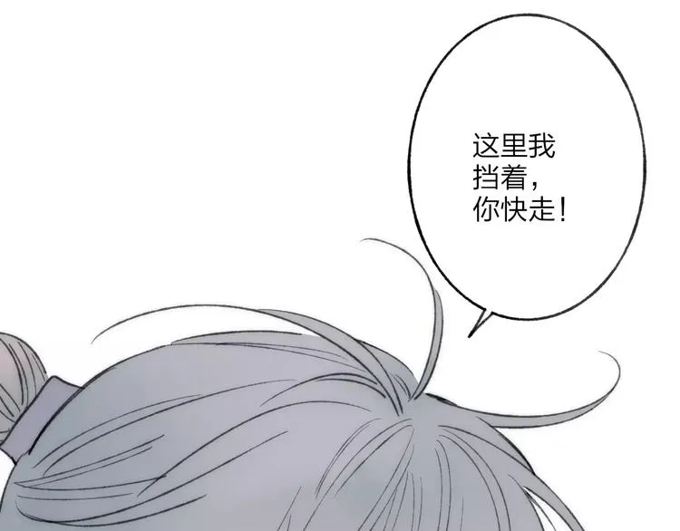 第58话 我相信你，不会伤害我 第45页