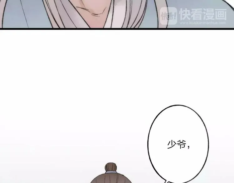 第58话 我相信你，不会伤害我 第47页