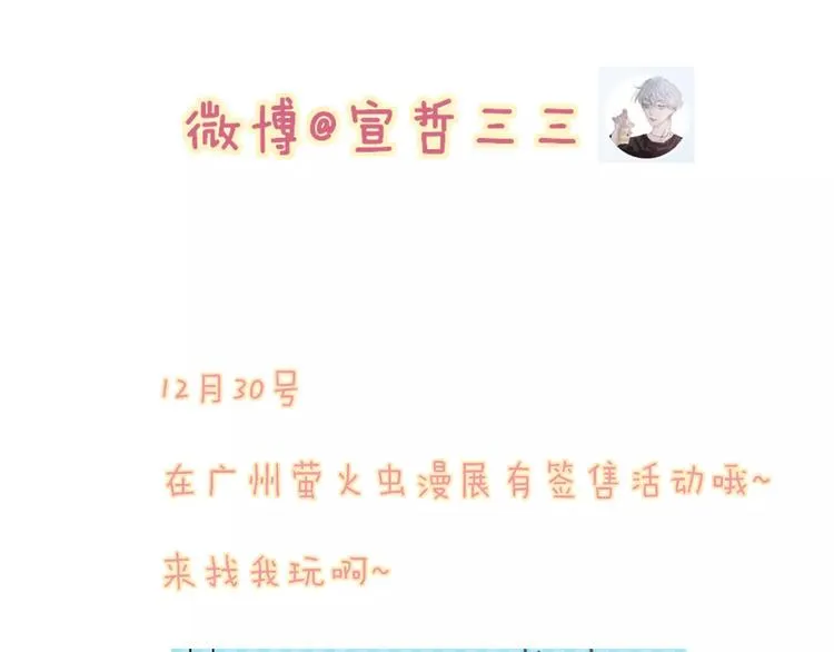 第58话 我相信你，不会伤害我 第51页