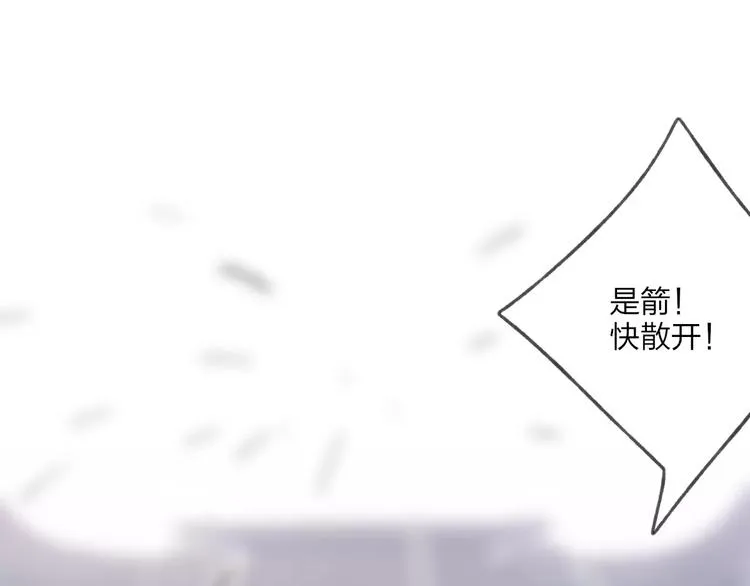 第56话 敌人来袭 第9页