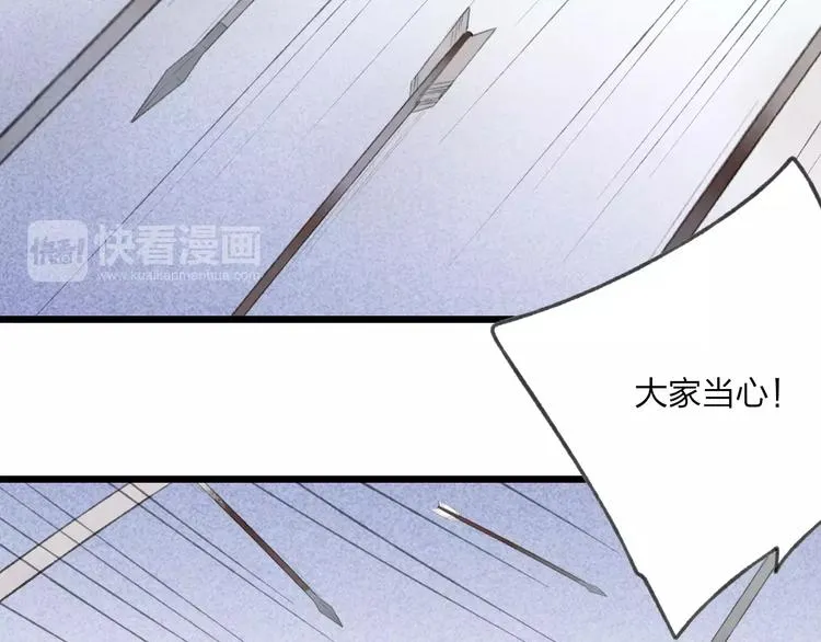 第56话 敌人来袭 第14页