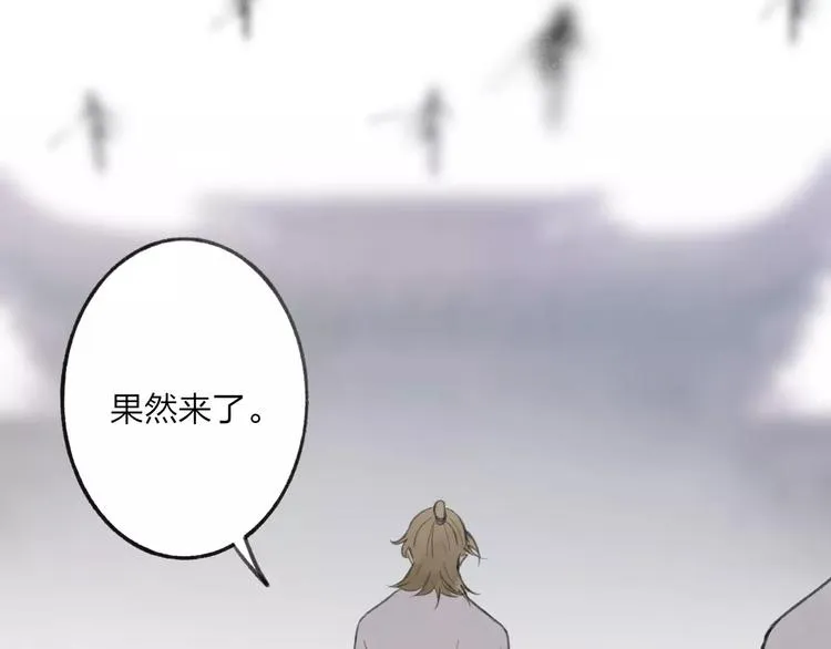 第56话 敌人来袭 第20页