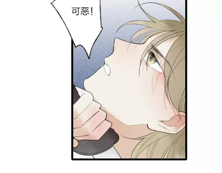 第56话 敌人来袭 第43页