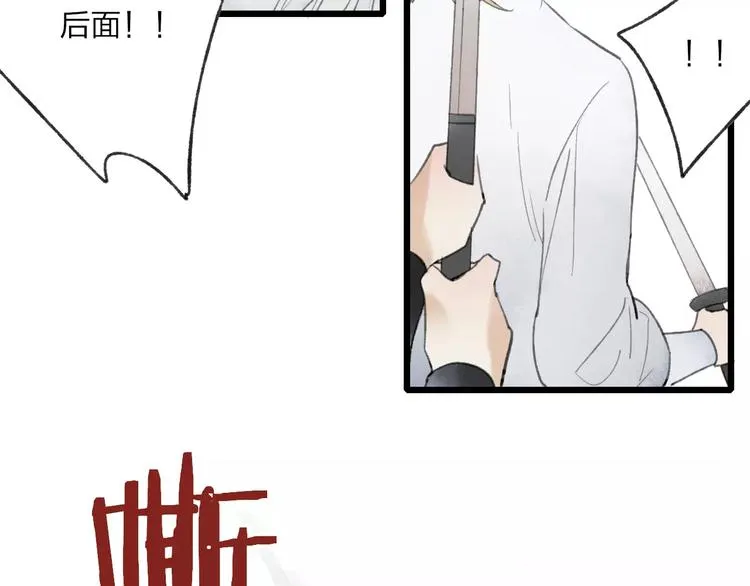 第56话 敌人来袭 第49页