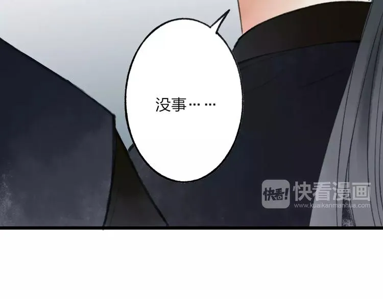 第56话 敌人来袭 第71页