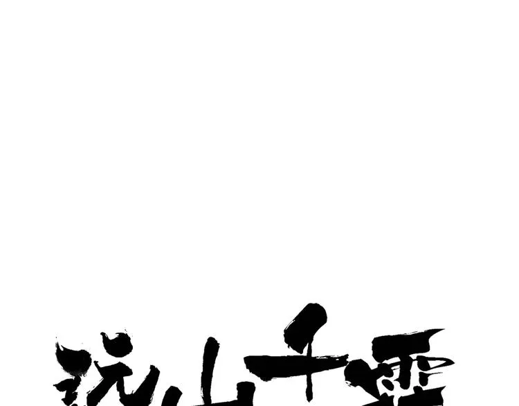 第57话 敌人竟然是我的朋友 第1页
