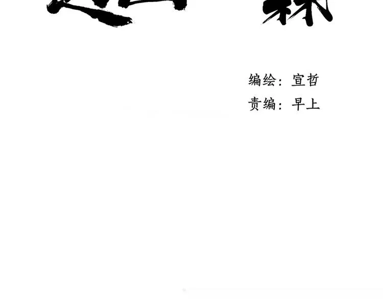 第57话 敌人竟然是我的朋友 第2页