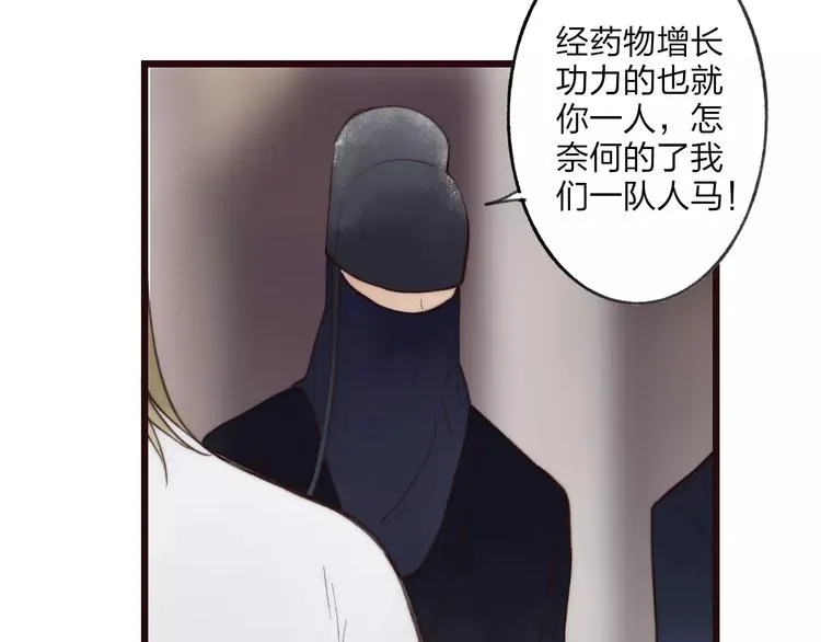 第57话 敌人竟然是我的朋友 第7页