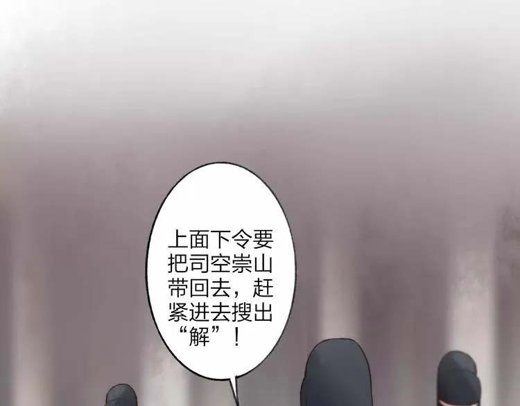 第57话 敌人竟然是我的朋友 第14页