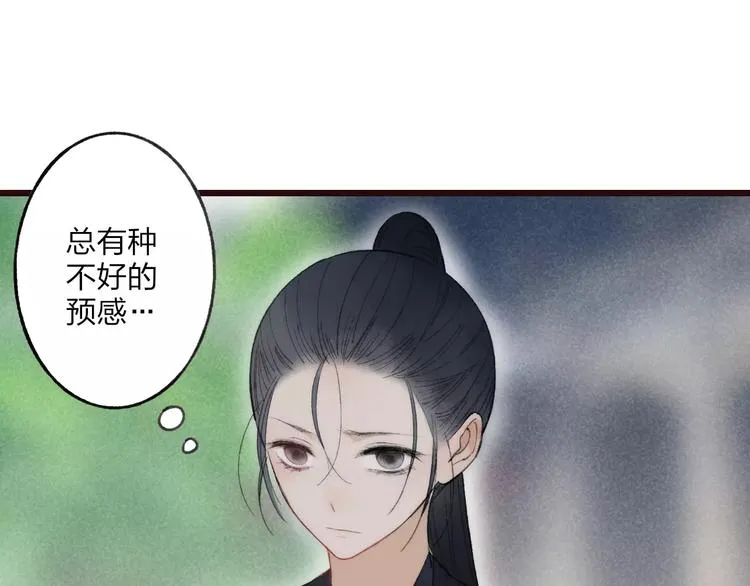 第57话 敌人竟然是我的朋友 第24页