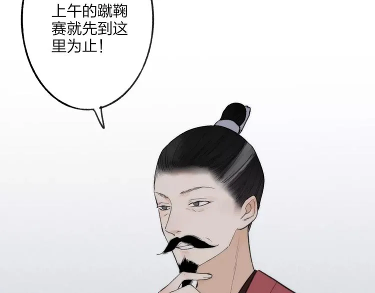 第57话 敌人竟然是我的朋友 第26页