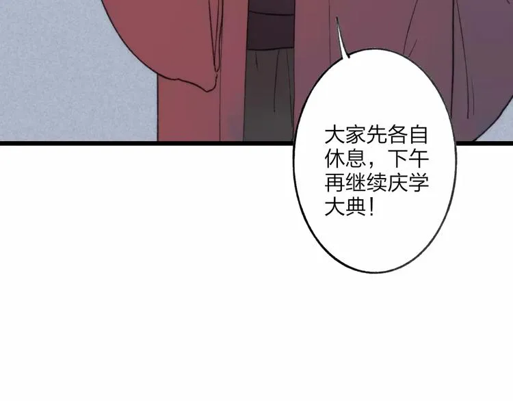 第57话 敌人竟然是我的朋友 第28页