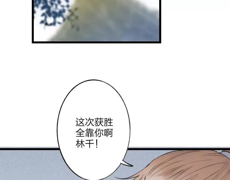 第57话 敌人竟然是我的朋友 第31页
