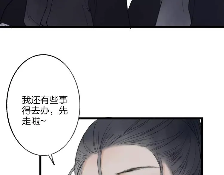 第57话 敌人竟然是我的朋友 第33页