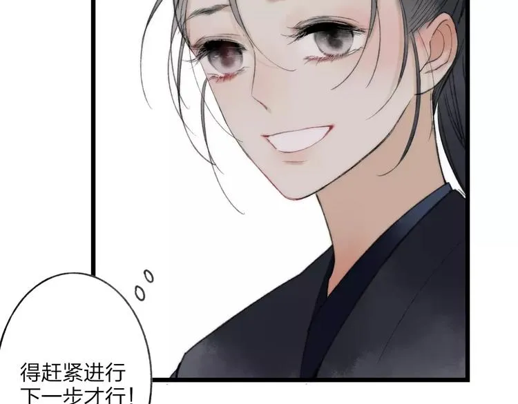 第57话 敌人竟然是我的朋友 第34页