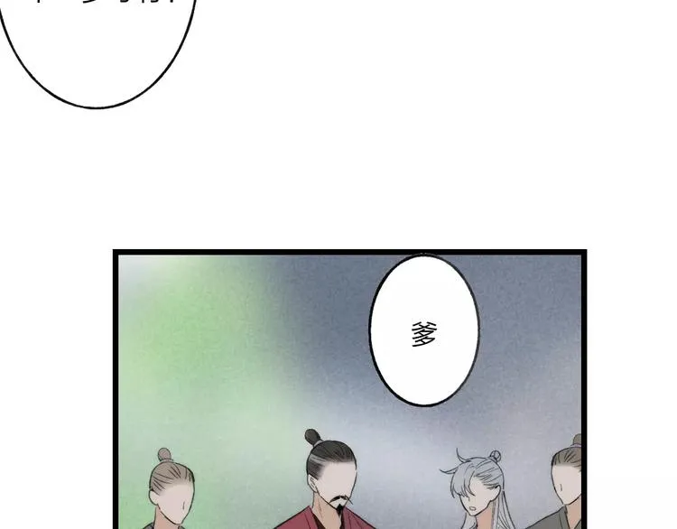 第57话 敌人竟然是我的朋友 第35页