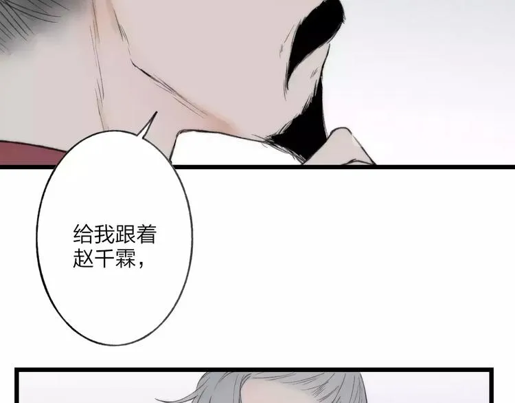 第57话 敌人竟然是我的朋友 第38页