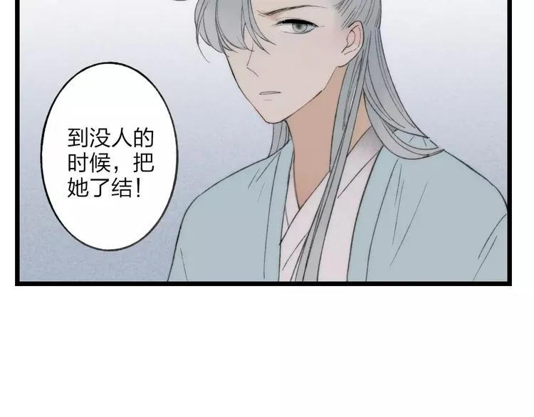 第57话 敌人竟然是我的朋友 第39页
