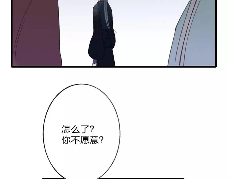 第57话 敌人竟然是我的朋友 第41页