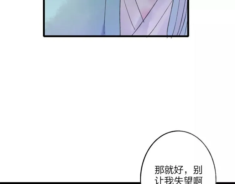 第57话 敌人竟然是我的朋友 第43页