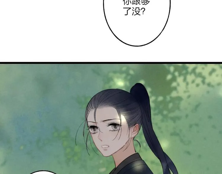 第57话 敌人竟然是我的朋友 第51页