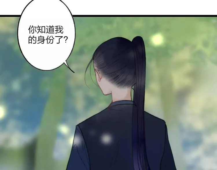 第57话 敌人竟然是我的朋友 第53页
