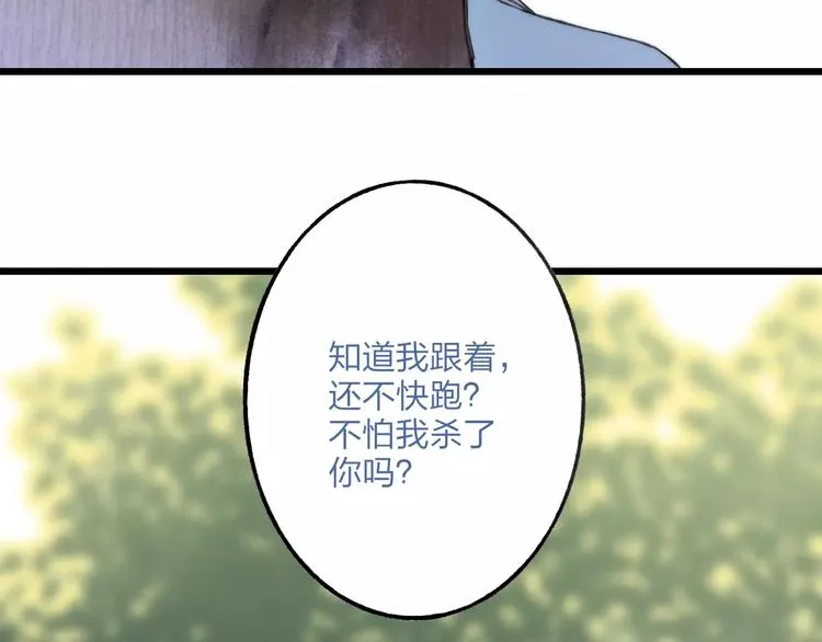 第57话 敌人竟然是我的朋友 第58页