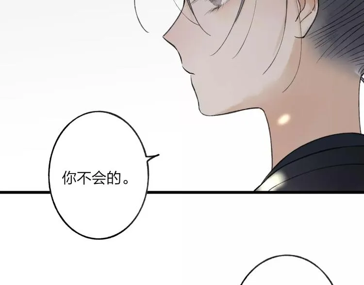 第57话 敌人竟然是我的朋友 第61页