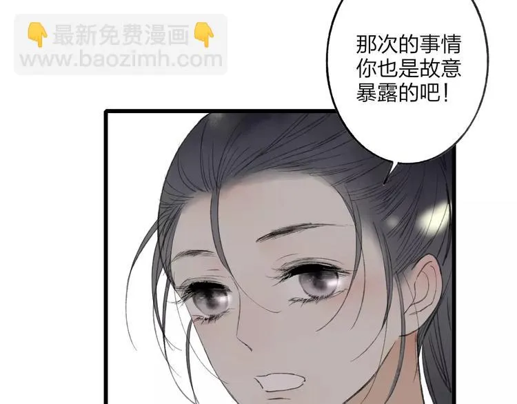第57话 敌人竟然是我的朋友 第62页