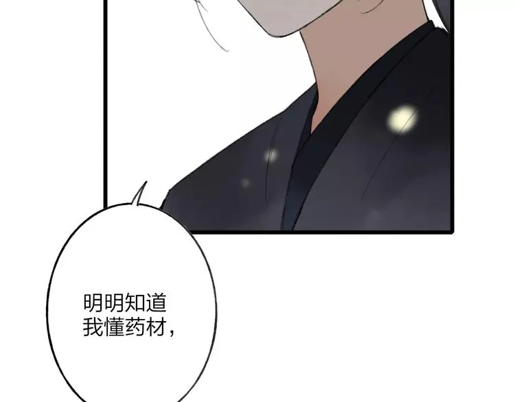 第57话 敌人竟然是我的朋友 第63页