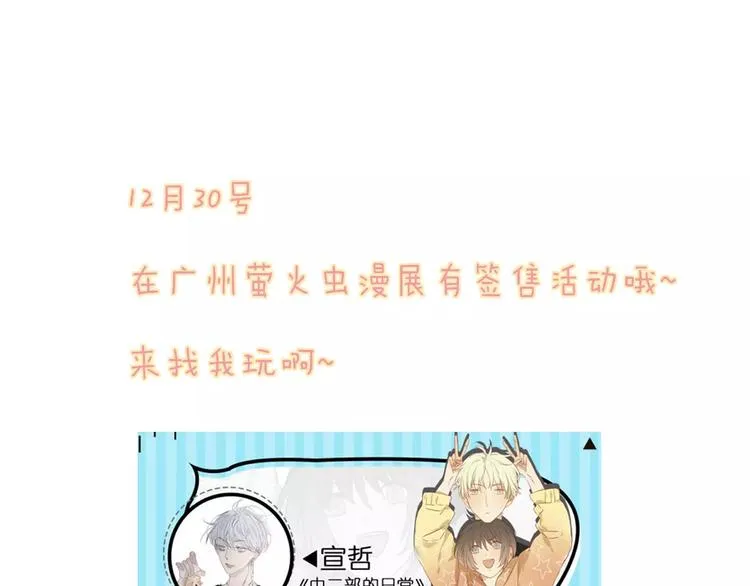第57话 敌人竟然是我的朋友 第67页