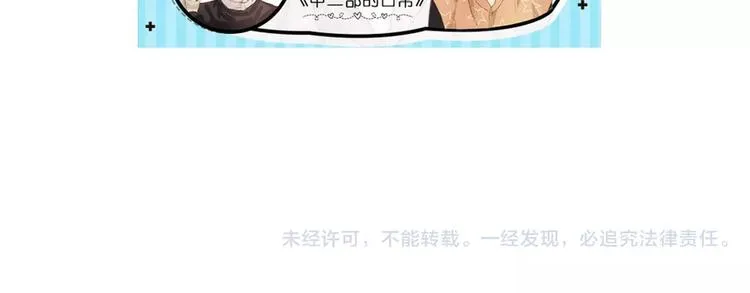 第57话 敌人竟然是我的朋友 第68页