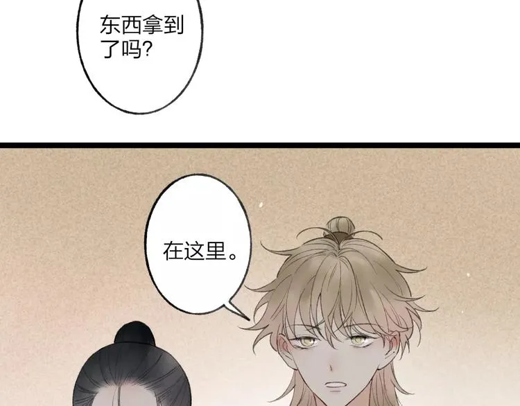 第55话 保卫书院行动开始！ 第6页