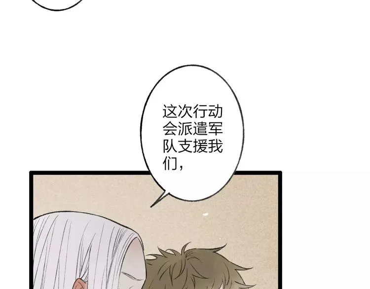 第55话 保卫书院行动开始！ 第12页