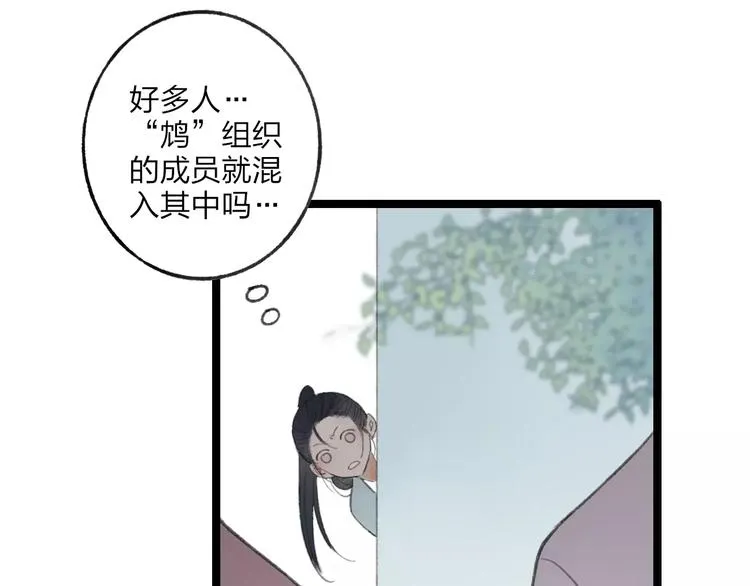 第55话 保卫书院行动开始！ 第27页