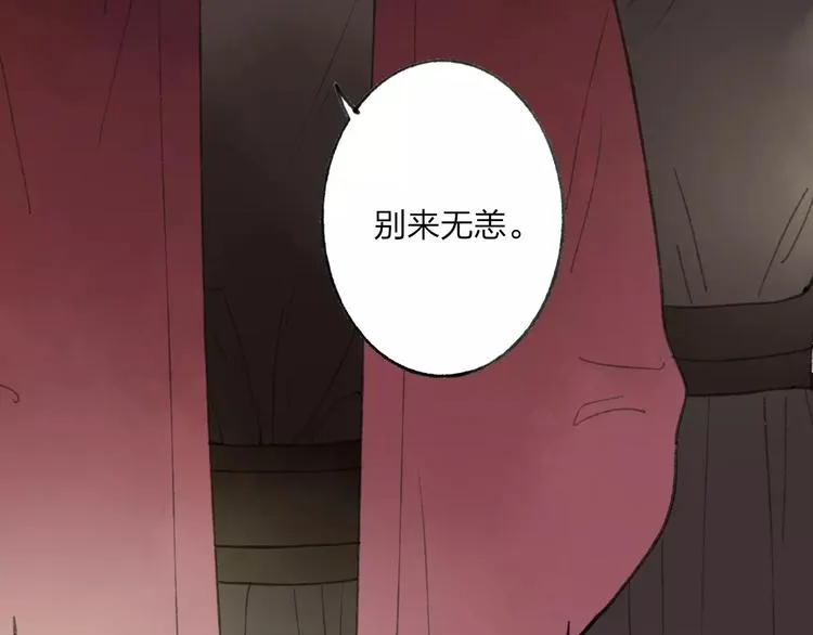 第55话 保卫书院行动开始！ 第31页