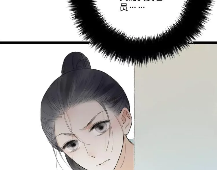第55话 保卫书院行动开始！ 第34页