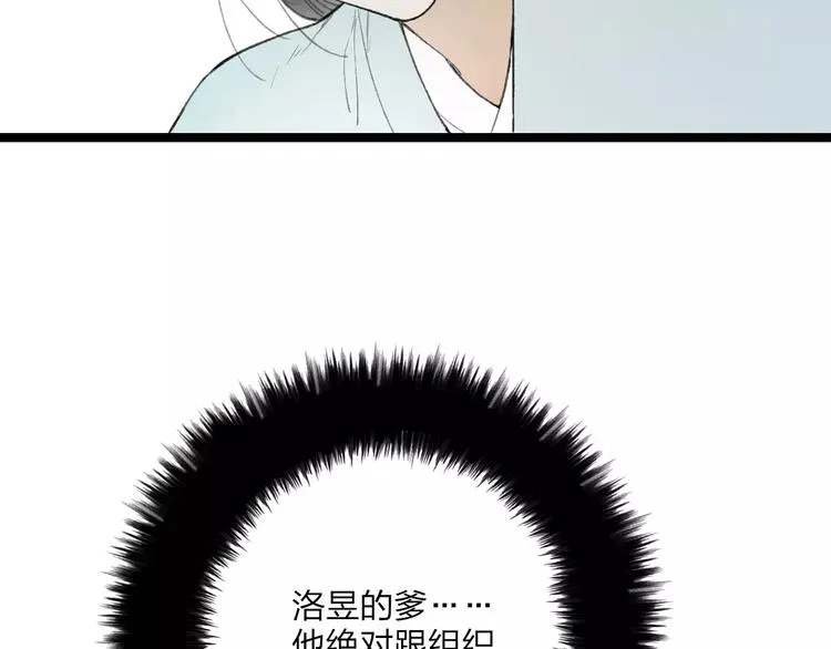 第55话 保卫书院行动开始！ 第35页
