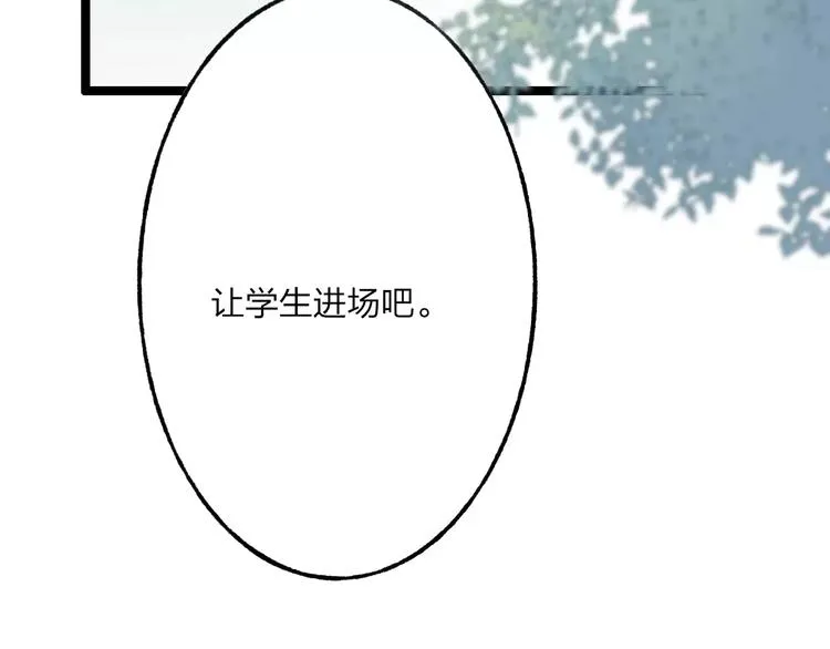第55话 保卫书院行动开始！ 第40页