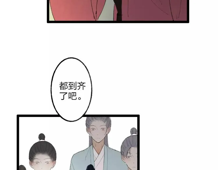 第55话 保卫书院行动开始！ 第44页