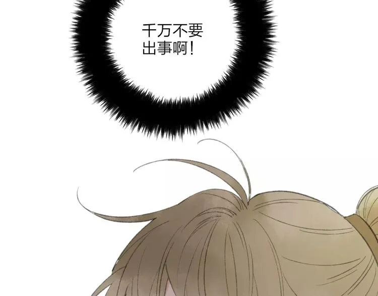 第55话 保卫书院行动开始！ 第48页