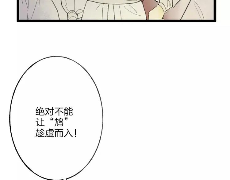 第55话 保卫书院行动开始！ 第57页
