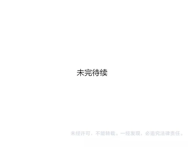 第55话 保卫书院行动开始！ 第61页