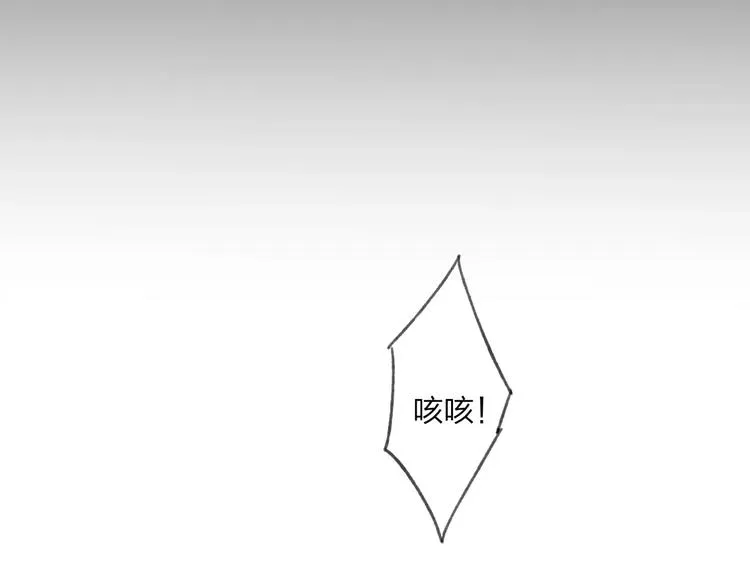 第54话 痛苦回忆 第8页