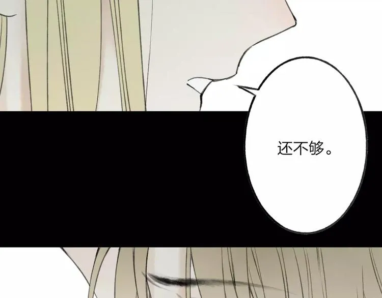第54话 痛苦回忆 第16页