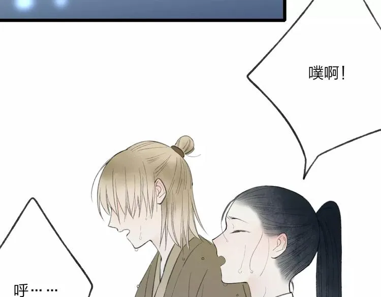 第54话 痛苦回忆 第37页