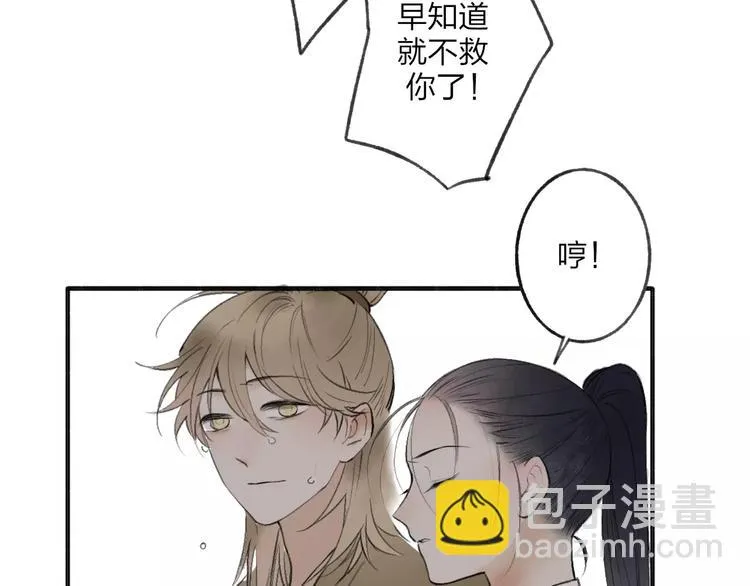 第54话 痛苦回忆 第46页