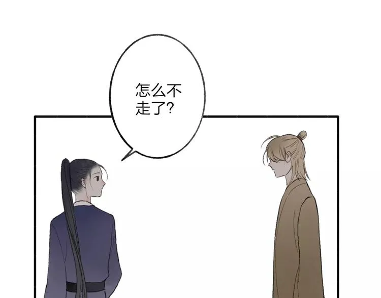 第54话 痛苦回忆 第50页